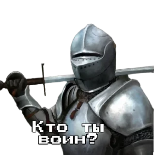 Рыцарь