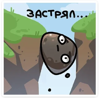 😨