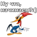 Дятел Вуди :: @animesticks