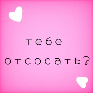 💗