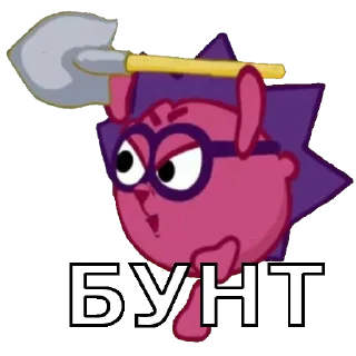 😤