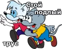 🐭