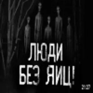 НЁХ в шкафу