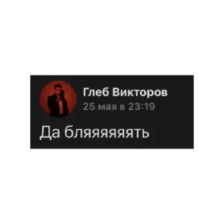 господин запой