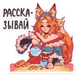 🦊