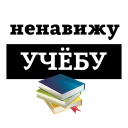 Hatred @stickersb2b