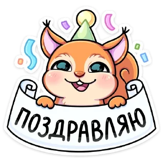 🥳