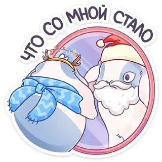 Зимний Альдебаран @TgSticker