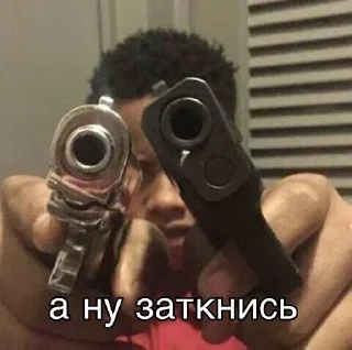 😤