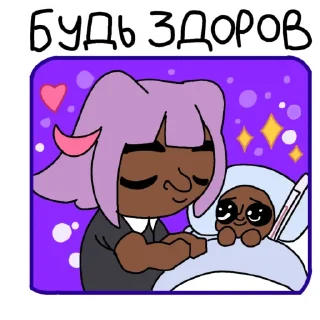 🤒