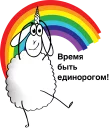🦄