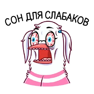 😴