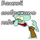 😡