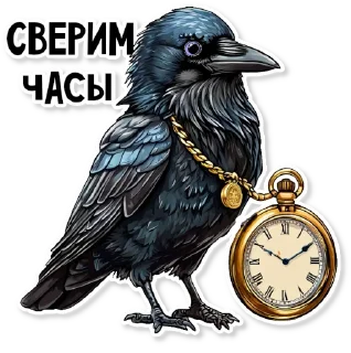⏰