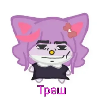 😐