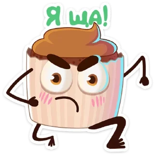 😡