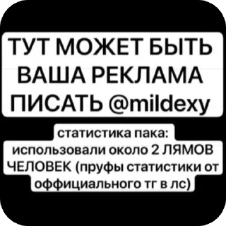 спотти @stickermily