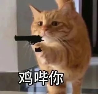 😡