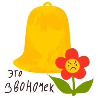 🔔