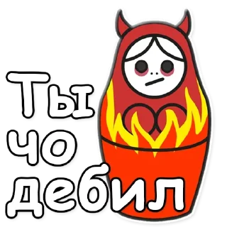 😈