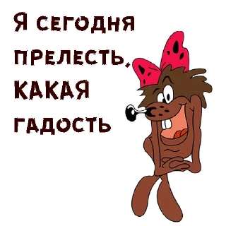 Дюдюка Барбидокская :: @animesticks