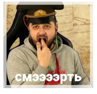 ☠️