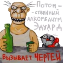 😈