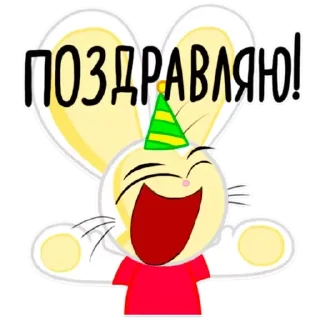 🥳
