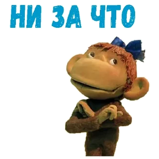 😏