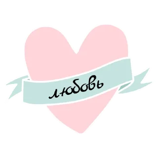 💞