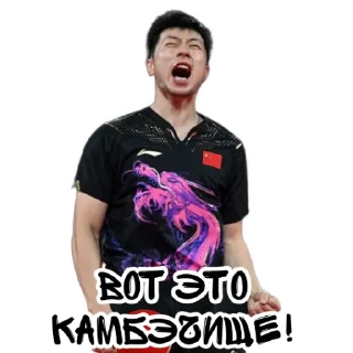 😲