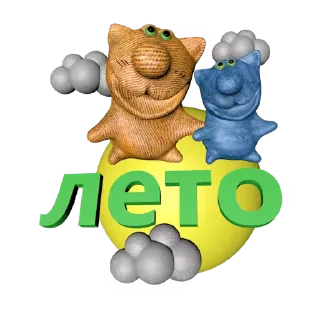 😺