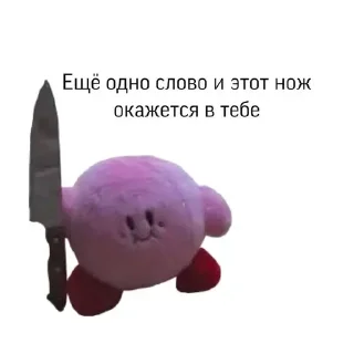 🔪
