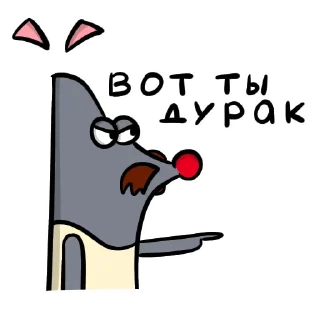 😠