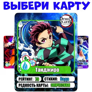 @anicardplaybot