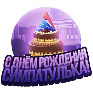 🥳