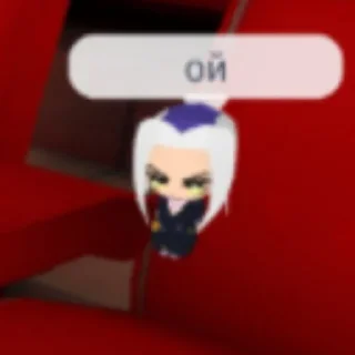 😳