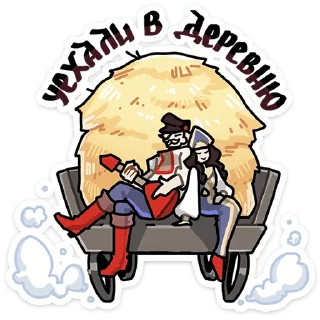 Бояре в Подберёзовке :: @stickroom