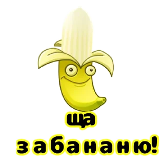 🍌