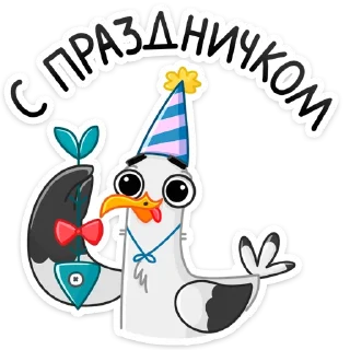 🥳