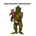 👹