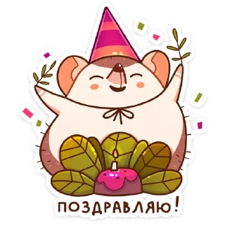 🥳
