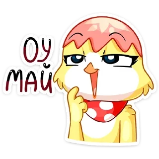 😏
