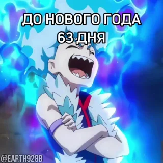 😈