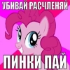 Май литл пони