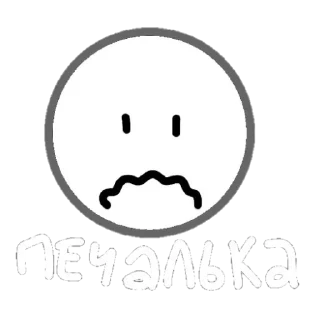 ☹