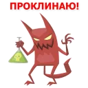 Devil @stickersb2b