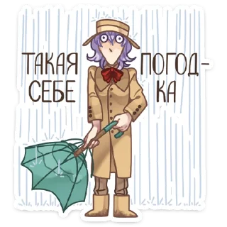 ☔️
