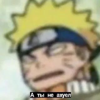 😠