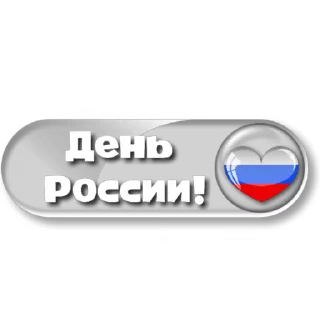 🇷🇺